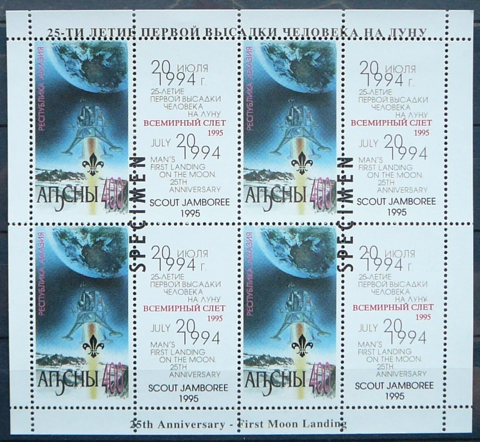 Abkhazia Miniature Sheet - 25th Anniversary - First Moon Landing_SPECIMEN - MNH. - Image 1 of 1