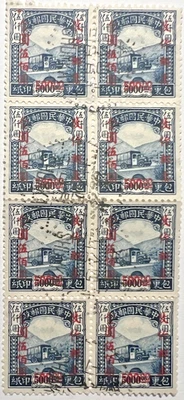 China 1945 PARCEL POST STAMPS SURCHARGED Block of 8 Szechwan Province 6F - Image 1 of 4