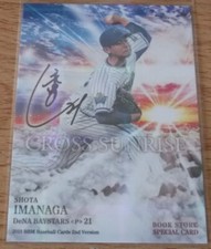 2019 BBM 2nd BOOK STORE SPECIAL HOLOGRAM Printed #SP10 SHOTA IMANAGA NEXT MLB