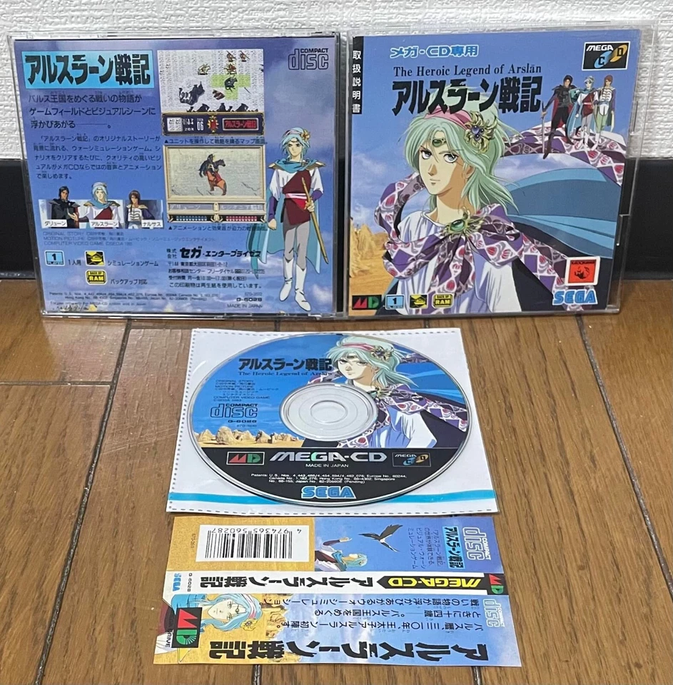 Mega CD  * THE HEROIC LEGEND OF ARSLAN  * Japan  SPINE NEAR MINT VG - Image 1 of 1