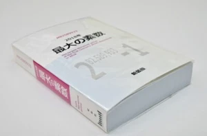 Largest Prime Number of 2018 51th Mersenne Prime Book M82589933 - Picture 1 of 2