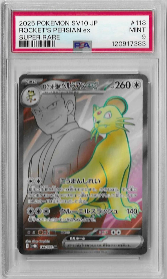 Team Rocket's Persian ex 118/098 Sv10: The Glory of Team Rocket Holo Japanese FA - Image 1 of 2
