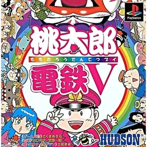 Momotaro Dentetsu V First Press Edition PlayStation Japan Ver. - Picture 1 of 10