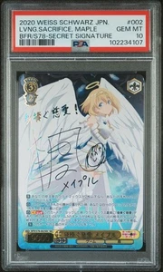 BOFURI Maple Signed PSA 10 Weiss Schwarz Devotion of Selfless Love Japanese Card - Bild 1 von 2