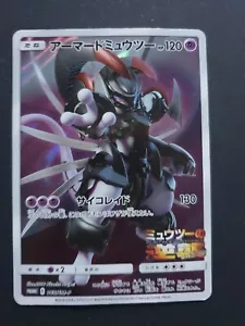 Japanese - Promo - Mewtwo - 365/SM-P - Holo - Pokemon Card - Movie - Imagen 1 de 3