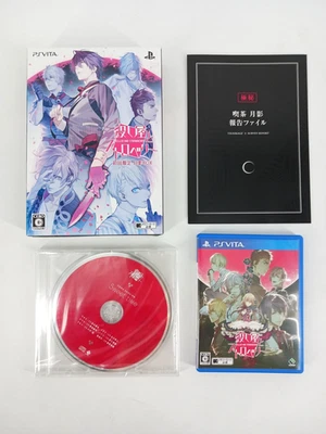 PS Vita Koroshiya to Strawberry Limited Edition Tsukikage Box Japanese CIB - Image 1 of 4