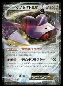Pokemon Tcg Genesect EX #86 Pokemon japonés mejor de XY CASI NUEVO - Imagen 1 de 2