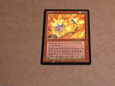 MTG Magic Inferno Chinese Signed Artist Proof x1 4th Edition Randy Asplund Faith - Image 1 of 2