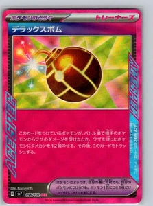 Deluxe Bomb 096/102 Holo ACE Rare SV7: Stellar Miracle NM - Picture 1 of 2