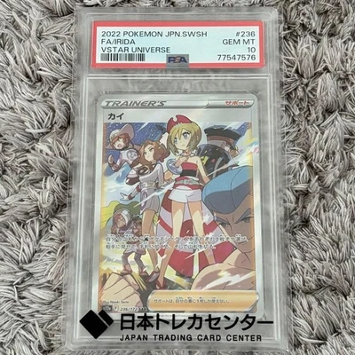 Pokemon Card Kai SAR PSA10 Discounted - Image 1 of 2