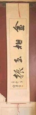 Obra de arte de rollo de pared asiático RARA. Hermoso ejemplo vintage. 77"x18" pulgadas de largo Foto 1 de 4