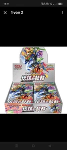 Legendary Heartbeat Display OVP Sealed Japanese Rare - Bild 1 von 1