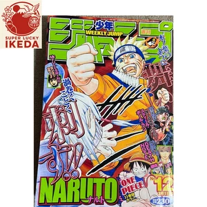 Weekly Shonen Jump 2004 No. 12 NARUTO Cover Manga Japanese Magazine RARE - Picture 1 of 11