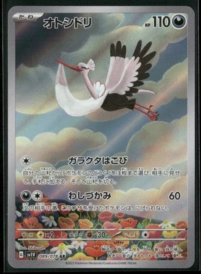 SV1V: Violet ex #089/078 Bombirdier - Image 1 of 2