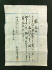 M184 Letter Of Divorce, 2 Letters, Meiji 21, Nishiokitama District, Yamagata Pre