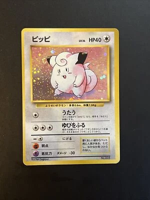 Pokemon Card Holo No Rarity Clefairy 035 Japanese Swirl Jap Psa Charizard - Image 1 of 4