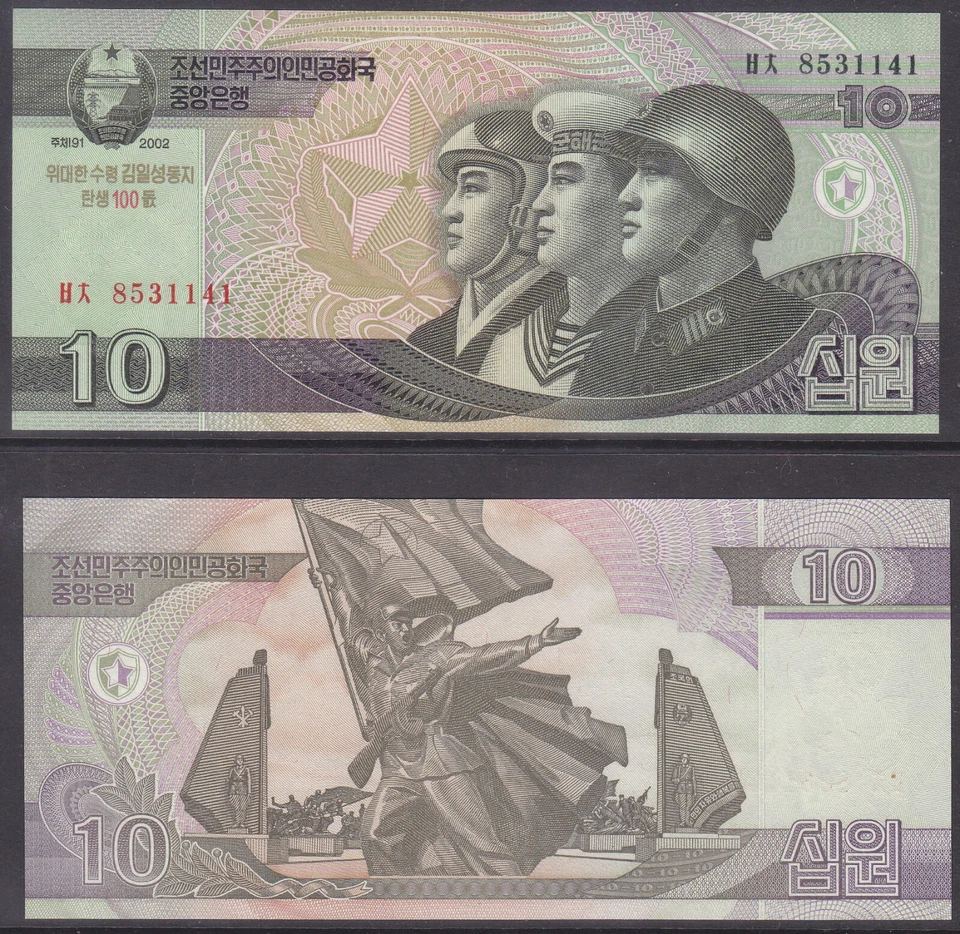 Corea 2013 - 10 Won Sobreimpreso (CS 10a) 100 cumpleaños Kim Il Sung Foto 1 de 1