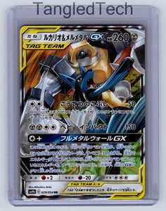 Pokemon Lucario & Melmetal GX 029/054 AR SM9b Pared Completa Metal Japonés Casi Como Nuevo - Imagen 1 de 2