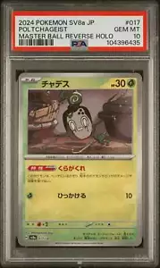 2024 Pokémon Japanese SV8a - Terastal Festival ex #017 Poltchageist Master Ball - Picture 1 of 2