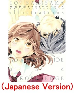 Io Sakisaka Illustrations Blue Spring Ride Ao-Haru-Ride & Strobe Edge Art Book - Picture 1 of 7