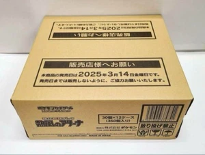 Heat Wave Arena Case 12 Box SV9a Carton booster Japanese Unopened Pokemon Card - Picture 1 of 3