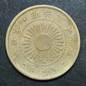 1901 Japan 1 Sen Yr.34 Meiji - Y# 20 - Picture 1 of 2