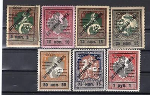 RUSSLAND YR 1925, DEVISENBÖRSE, MI 7-13, MLH, SCHWARZ ZUSCHLAG - Bild 1 von 2