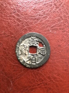 1628 CHINA Ming Dynasty"CHONG ZHENG TONG BAO"Reverse WORD Ø 25mm - Picture 1 of 2