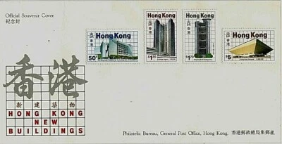 British Hong Kong China Stamps:1985 New Buildings Issue. First Day Cover - Image 1 of 2