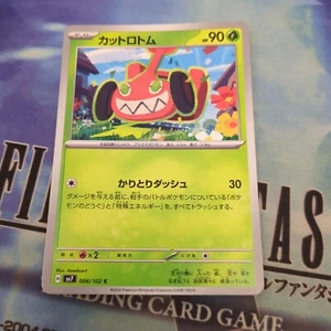 Pokemon Japan SV7 : Stellar Miracle Mow Rotom 006/102 - Picture 1 of 2