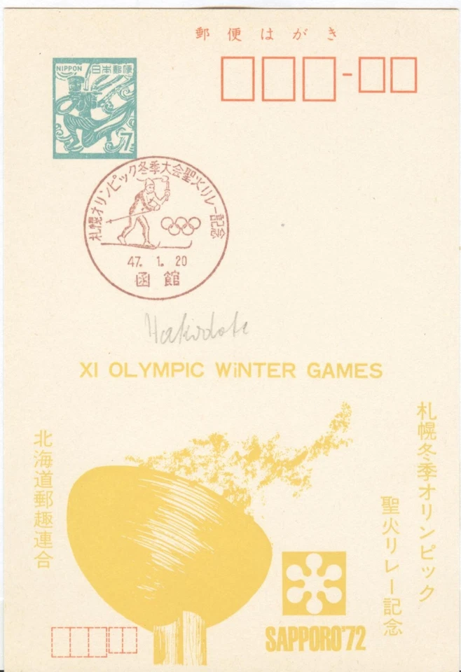 Japón Juegos Olímpicos Sapporo 1972 Antorcha Papelería AMARILLO con cancelación Hakoda Foto 1 de 1