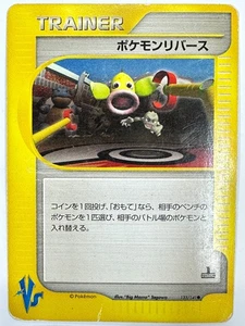 MP Pokemon Card Reverse 2001 VS Series Non-Holo JAPAN - Picture 1 of 3