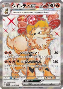 Pokemon Card Arcanine ex SR 092/078 sv1v Violet Ex Japanese - Picture 1 of 1