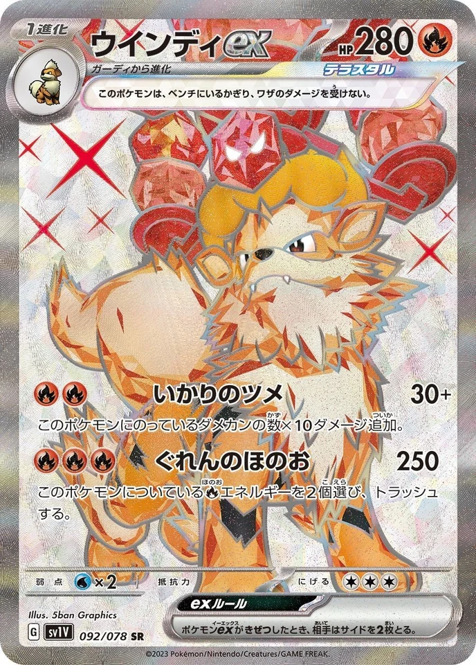 Pokemon Card Arcanine ex SR 092/078 sv1v Violet Ex Japanese - Image 1 of 1