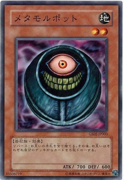 GS02-JP003 - Yugioh - Japanese - Morphing Jar - Common z 4 - Image 1 of 1