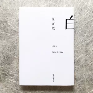 HARA Kenia SHIRO weiße japanische Ästhetik Entdeckung der weißen Leere Design - Bild 1 von 6