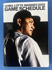2022　Chiba Lotte Marines　Pocket Schedule