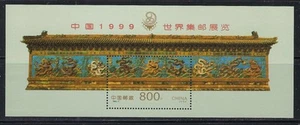 China PR 2965 MNH 1999 World Philatelic Exhibition (an5861) - Bild 1 von 1