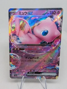 Mew ex 076/190 Shiny Treasure ex sv4a Pokemon Card Japanese Tcg - NM - Picture 1 of 4