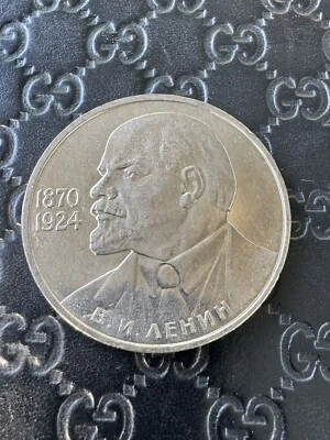 Russia 1 Rouble 1985 Lenin's 115 Anniversary UNC - Image 1 of 2
