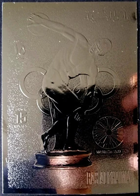 United Arab Emirates 1972 imperf MNH Ras Al Khaima Germany Olympics Silver Stamp - Image 1 of 3