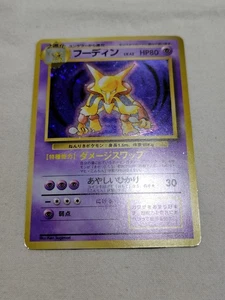 [LP-] 1st Edition Alakazam No.065 Base Set Holo Japanese Pokemon Card 7725 - Picture 1 of 23