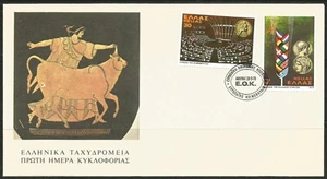 GREECE 1979,THE ENTRY OF GREECE INTO THE E.E.C. & PARLIAMENT. FDC. - Picture 1 of 1