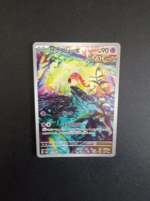 Scream Tail AR 071/066 sv4K Scarlet & Violet Pokemon Card Japanese [Near Mint] - Image 1 of 4