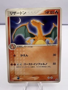 Pokemon Karte Charizard 054/ADV-P Meiji Promo Black Star Japanisch - Bild 1 von 10