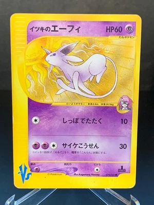 Will's Espeon 076/141 Common Pokemon TCG Japanese VS Ungraded - Image 1 of 4