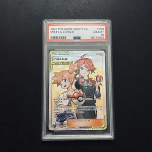 PTCG Pokemon PSA10 Misty&Lorelei SR 079/061 CSM2.5C Pack S.Chinese - Picture 1 of 7