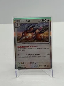Dodrio 085/165 Rare Holo NM Japanese Pokemon 151 Card sv2a US Seller - Picture 1 of 2