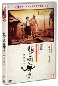 Dust in the Wind, 戀戀風塵 (1986 - Hsiao-Hsien Hou, Grace Chen) DVD NEW - Picture 1 of 1