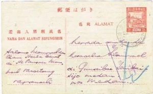 Netherlands Indies-change of address postal card-hg:p11-unused-SCARCE - Picture 1 of 2